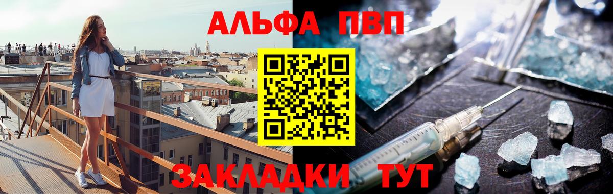 A-PVP Соль Жигулёвск