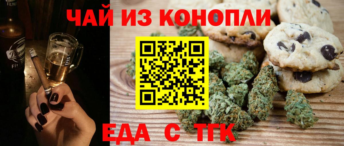 Жигулёвск  Cannafood марихуана  Вход с VPN 