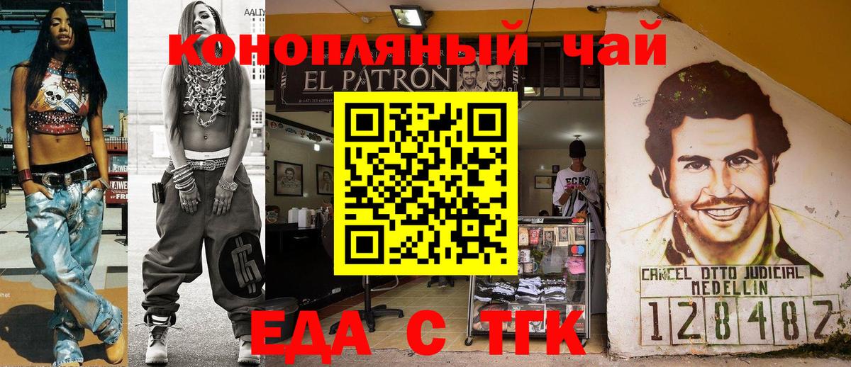 Еда ТГК марихуана Жигулёвск