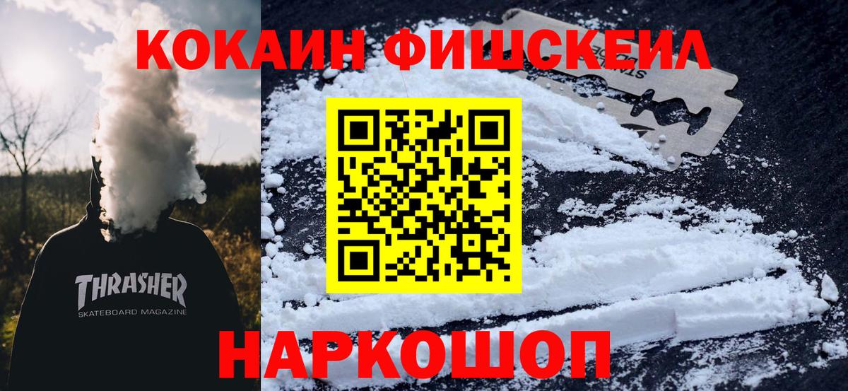 COCAIN 98% Жигулёвск