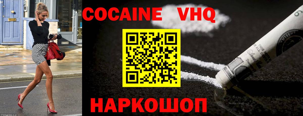 Кокаин Перу  COCAIN 97%  КОКАИН  Жигулёвск  Вход с VPN 
