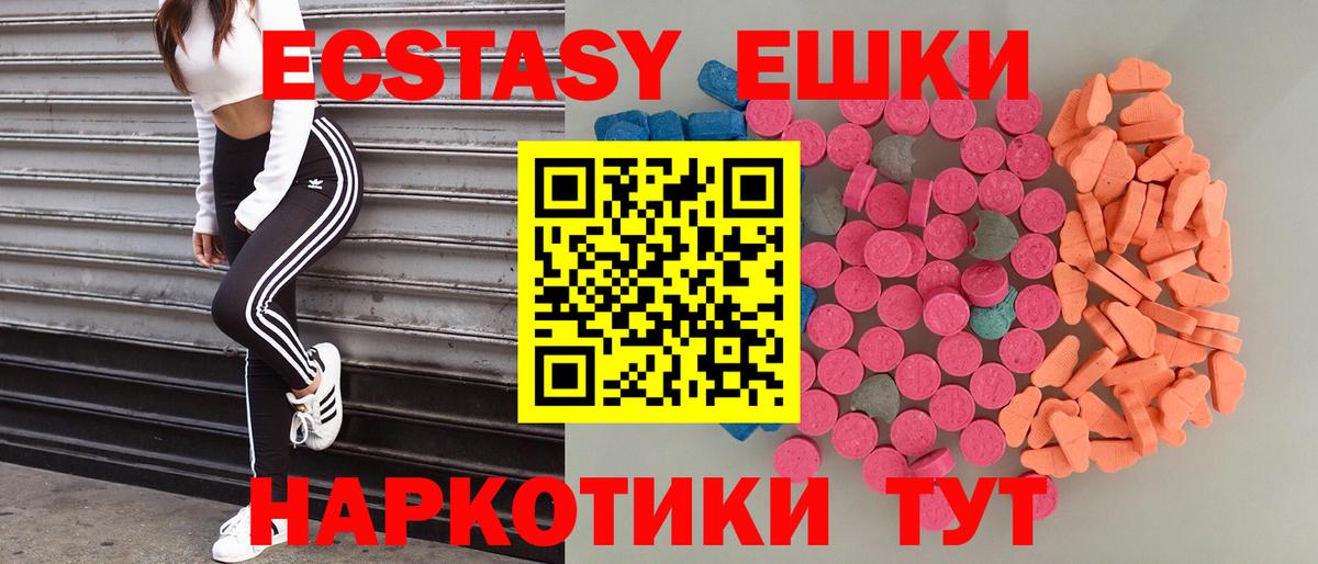 Жигулёвск  Экстази 280 MDMA  Ecstasy 250 мг  hydra рабочий сайт  Вход с VPN  Ecstasy 