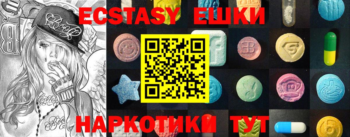 Ecstasy 99% Жигулёвск