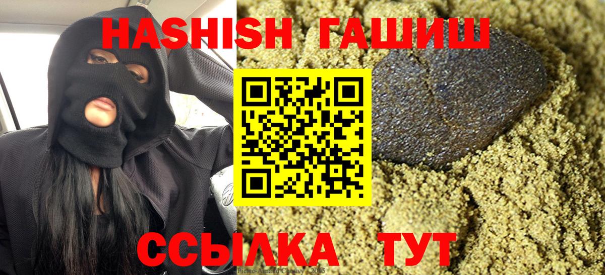 Гашиш гашик  ГАШИШ VHQ  Жигулёвск  где найти   Вход с VPN  Гашиш 