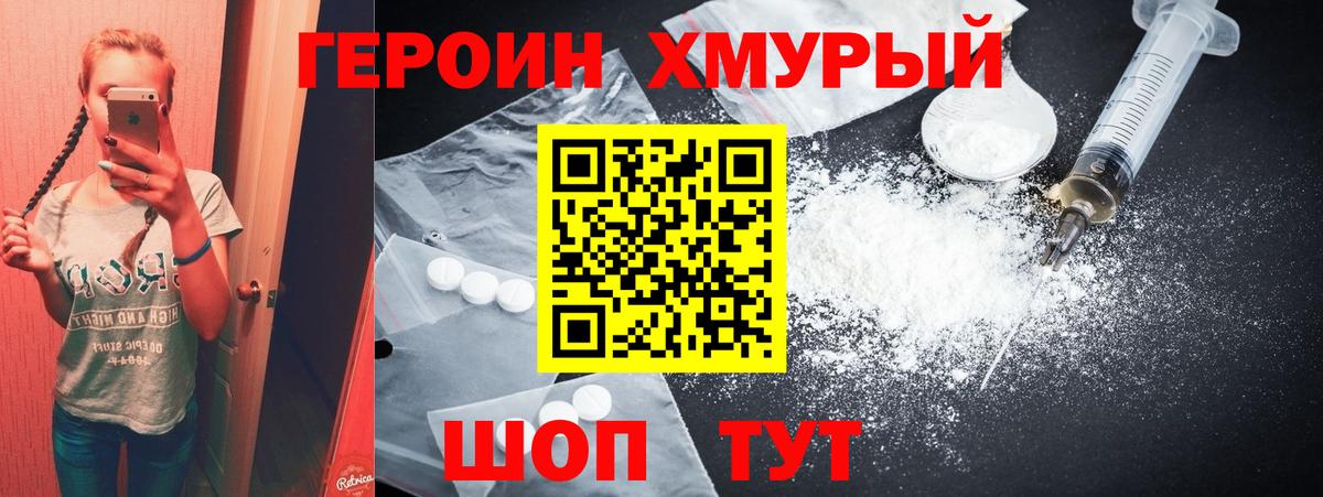 Героин герыч Жигулёвск