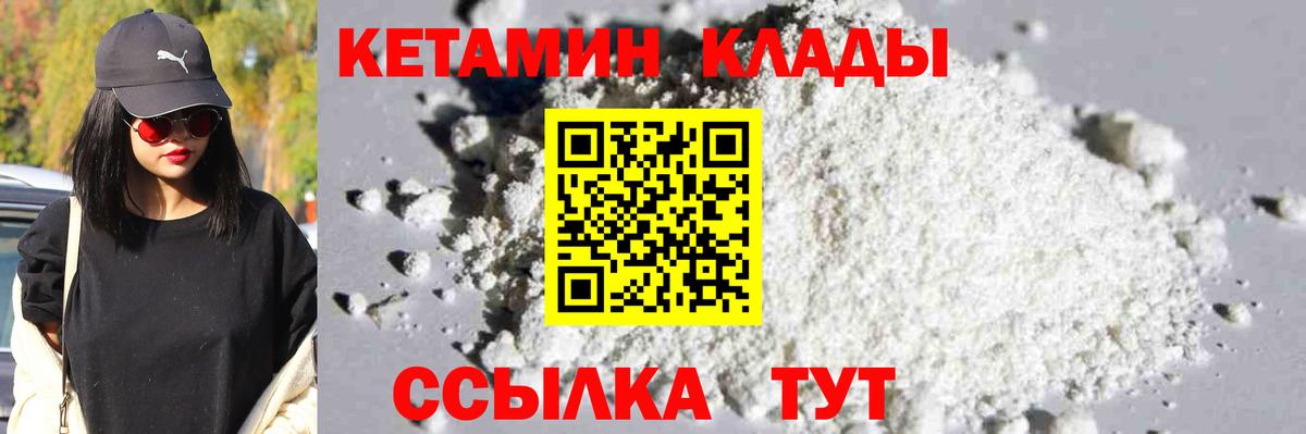 Жигулёвск  КЕТАМИН ketamine  Вход с VPN 