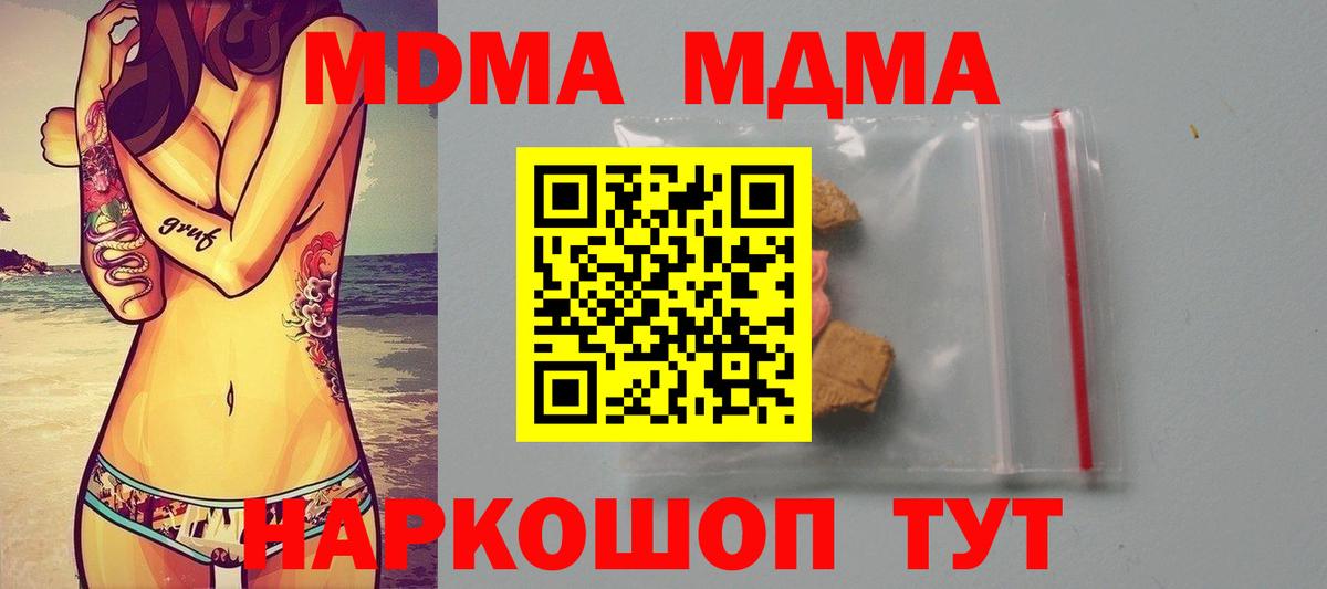 MDMA crystal Жигулёвск