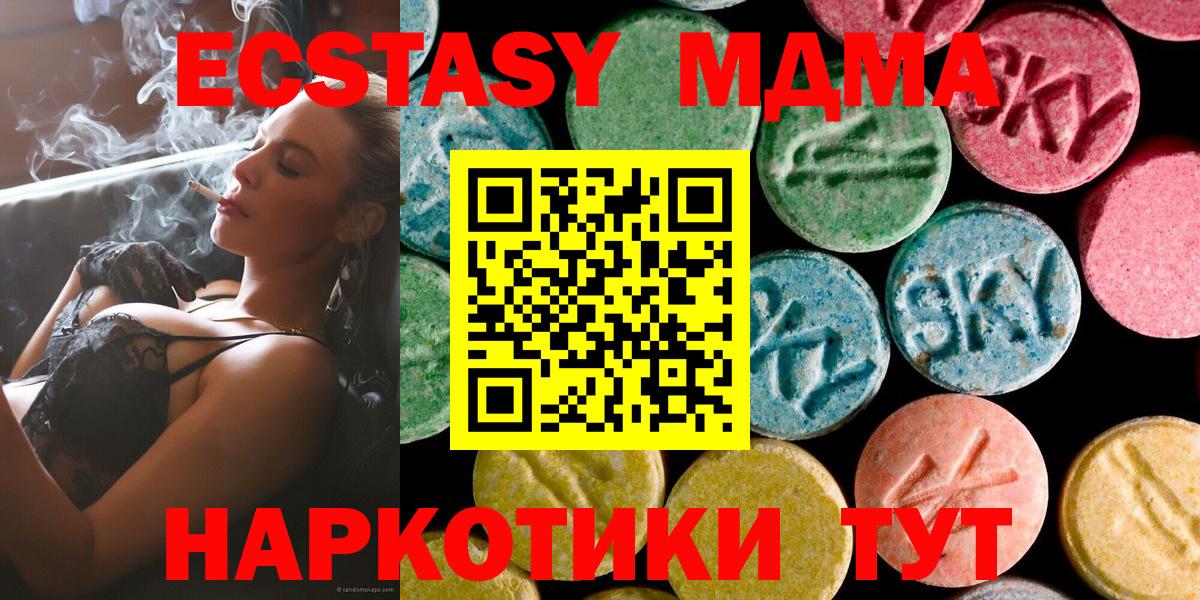 MDMA кристаллы  Вход с VPN  Жигулёвск  MDMA Molly 