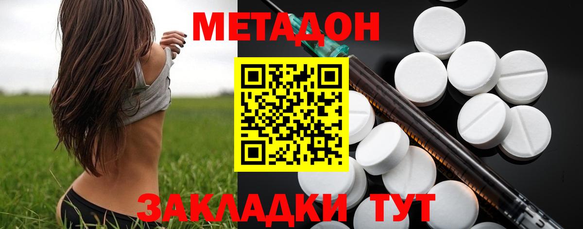Жигулёвск  даркнет официальный сайт  Вход с VPN  Метадон кристалл 