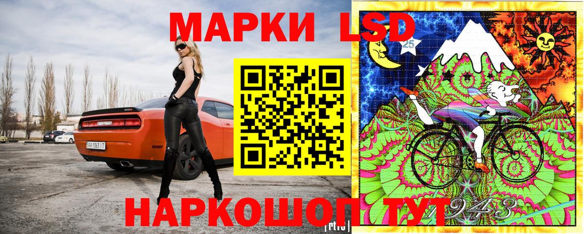 Жигулёвск  Марки 25I-NBOMe 1500мкг  Вход с VPN 